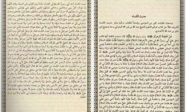 عکس حدیث کسا