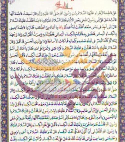 عکس حدیث کسا