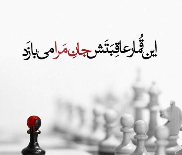 عکس مفهومی شطرنج
