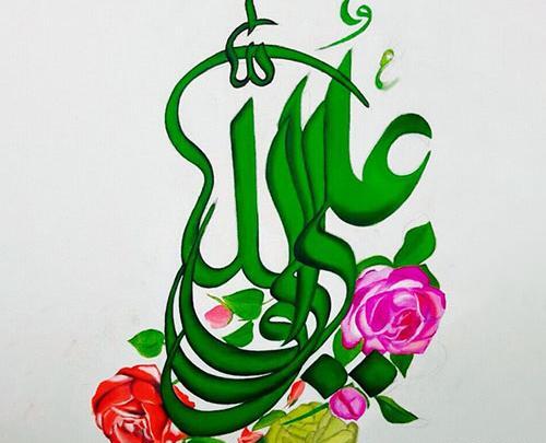 عکس نوشته حضرت علی تولد