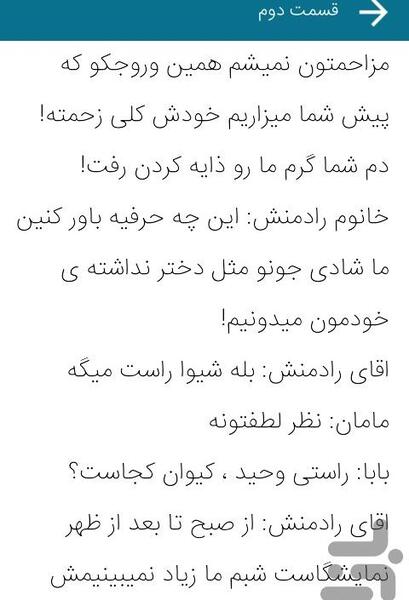 عکس شادی و کیوان در رمان با من قدم بزن