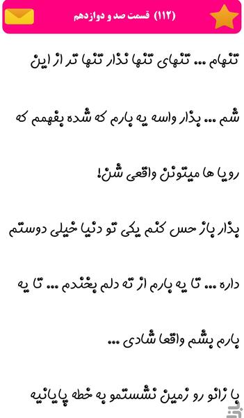 عکس شادی و کیوان در رمان با من قدم بزن