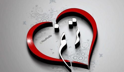 عکس اسم ترنم و تبسم