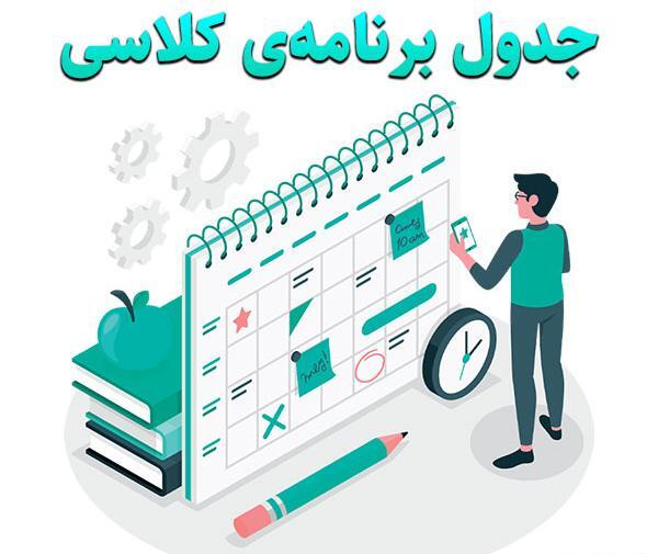 عکس برای پروفایل کلاس پنجم