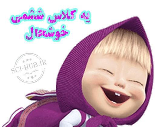 عکس برای پروفایل کلاس پنجم