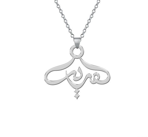 عکس مدال اسم مریم