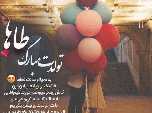 عکس نوشته تولد اسم تینا