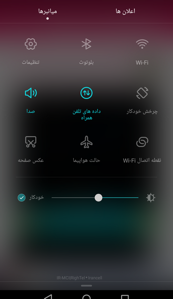 عکس چشم بالای صفحه گوشی