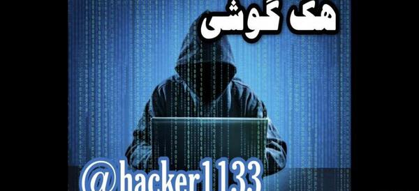عکس چشم بالای صفحه گوشی