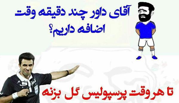 عکس نوشته خنده دار ضد استقلال