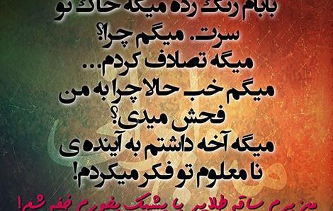 عکس نوشته خنده دار ضد استقلال