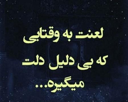 عکس نوشته زیبا جدید