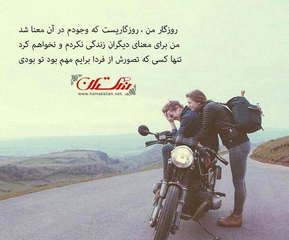عکس نوشته زیبا جدید