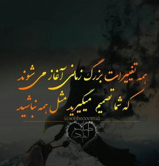 عکس نوشته زیبا جدید