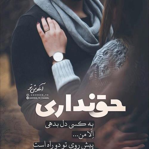عکس نوشته مهدی دنیامه