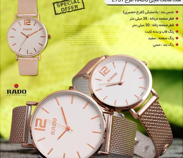 عکس ساعت ست دخترانه و پسرانه