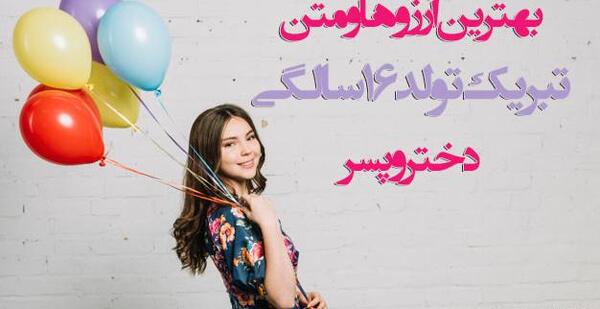 عکس تولد دختر پسر