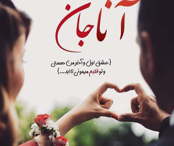 عکس نوشته اسم آرزو جدید