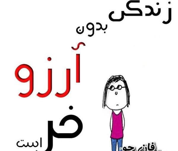 عکس نوشته اسم آرزو جدید