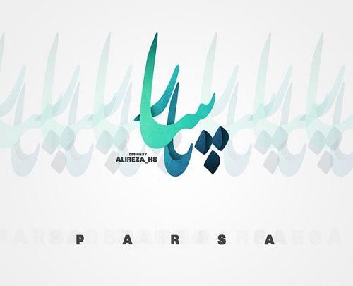 عکس پارسا امیری برای پروفایل