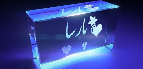 عکس پارسا امیری برای پروفایل