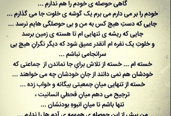 عکس تنهایی پروفایل