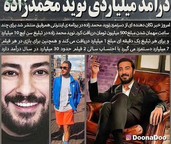 عکس خنده دار نوید محمدزاده