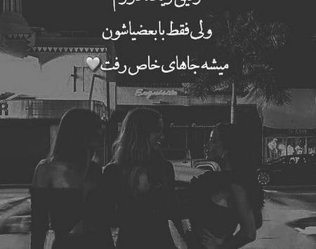 عکس نوشته رفیق خفن