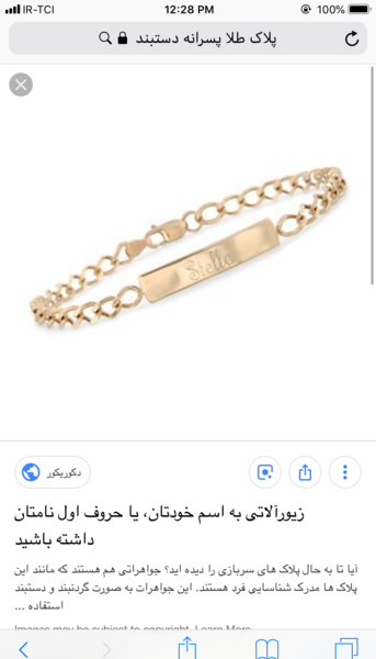 عکس دستبند طلا نوزاد پسر