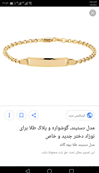 عکس دستبند طلا نوزاد پسر
