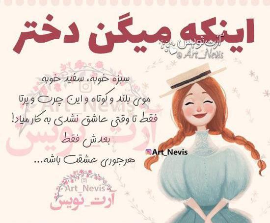 عکس شاد نوشته دار