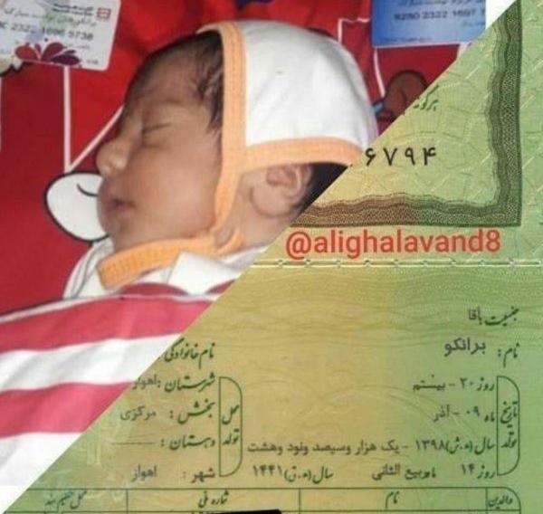 عکس خنده دار شناسنامه