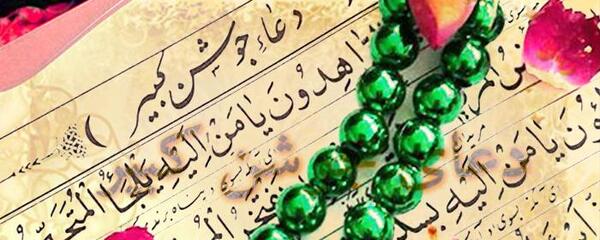 عکس نوشته یا جابر العظم الکسیر