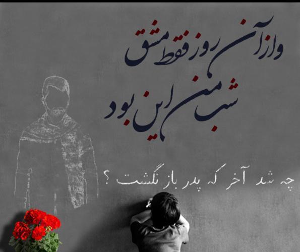 عکس نوشته یا جابر العظم الکسیر