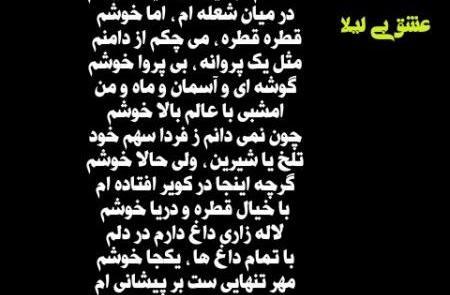 عکس نوشته از لیلا
