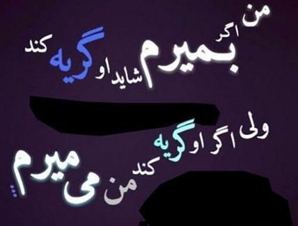 عکس نوشته غمگین همسرانه