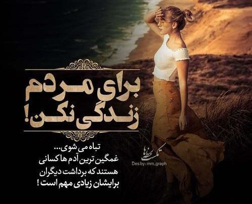 عکس نوشته غمگین همسرانه