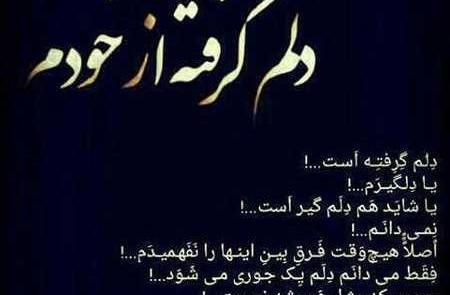 عکس نوشته غمگین همسرانه