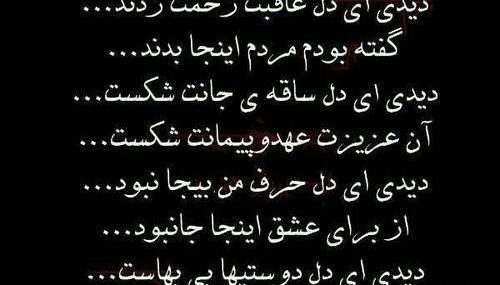عکس نوشته غمگین خیانت