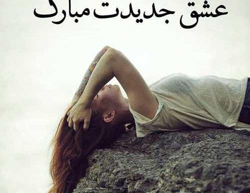 عکس نوشته غمگین خیانت