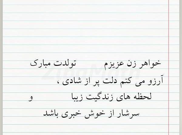 عکس نوشته خواهر خانم