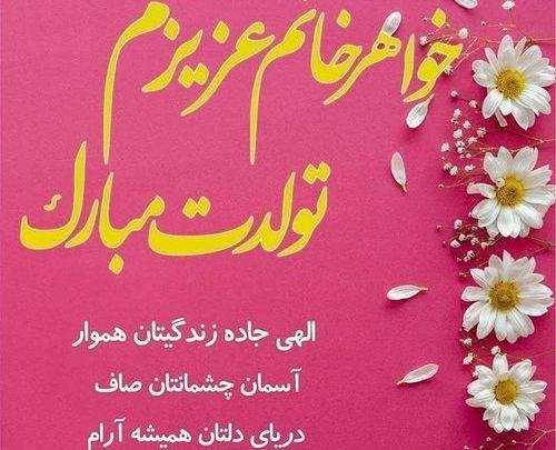 عکس نوشته خواهر خانم