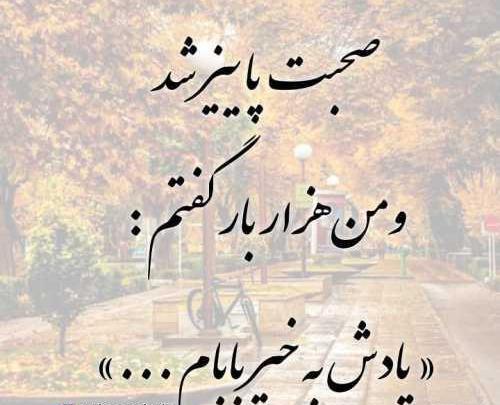 عکس پدر یعنی دنیام