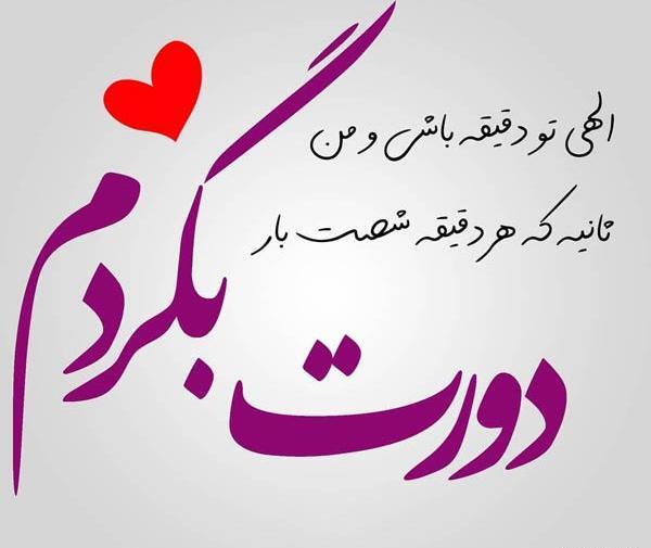 عکس نوشته عاشقانه شعر