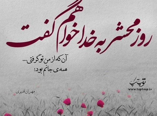 عکس نوشته عاشقانه شعر