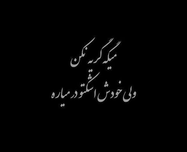 عکس شب گریه
