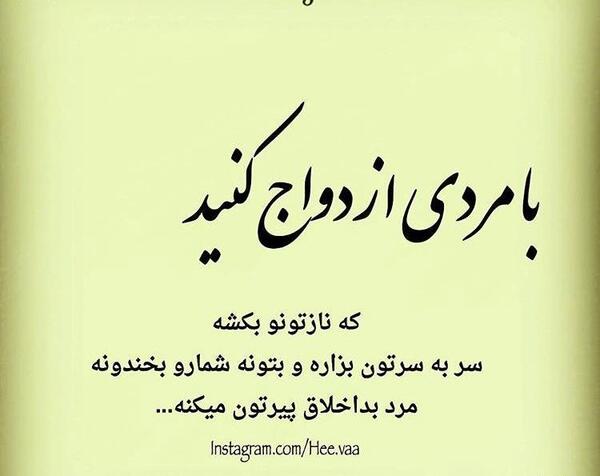عکس شوهر بداخلاق