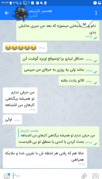 عکس شوهر بداخلاق