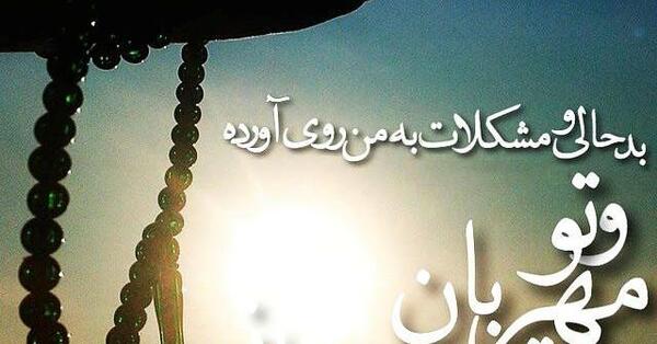 عکس شوهر بداخلاق