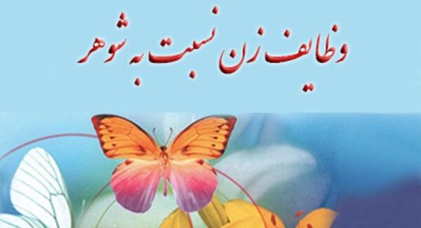 عکس شوهر بداخلاق